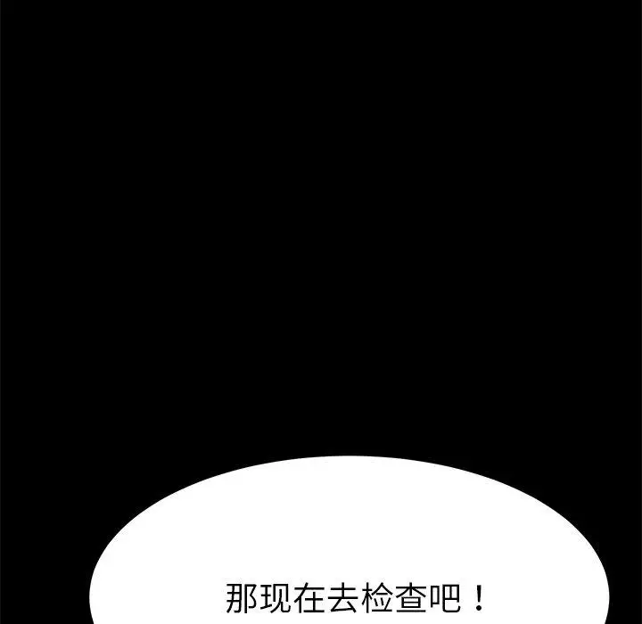 漫画《乖乖上钩》第19话第148张图