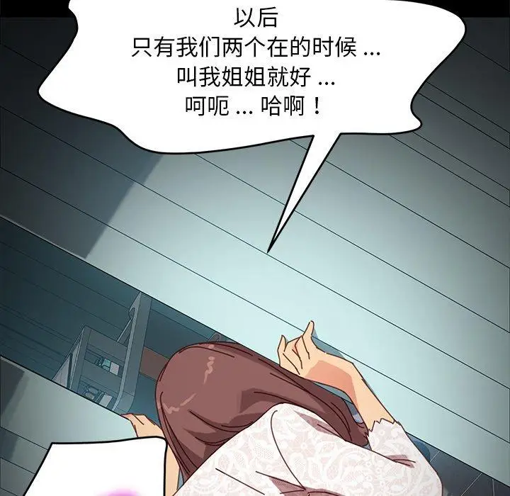 漫画《乖乖上钩》第19话第159张图