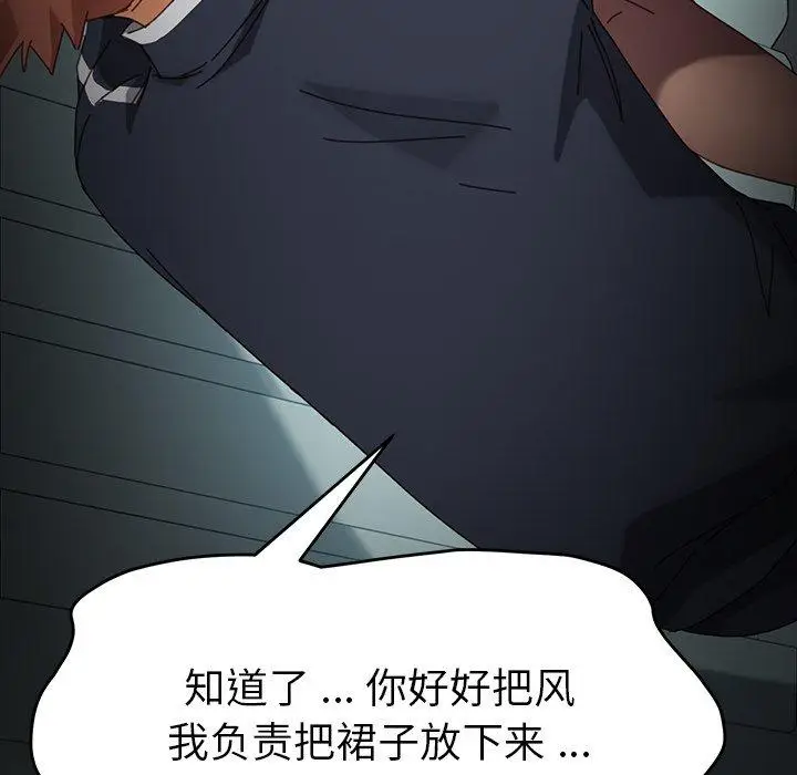 漫画《乖乖上钩》第19话第161张图
