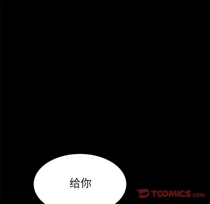 漫画《乖乖上钩》第19话第164张图