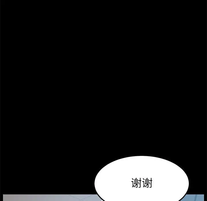 漫画《乖乖上钩》第19话第166张图