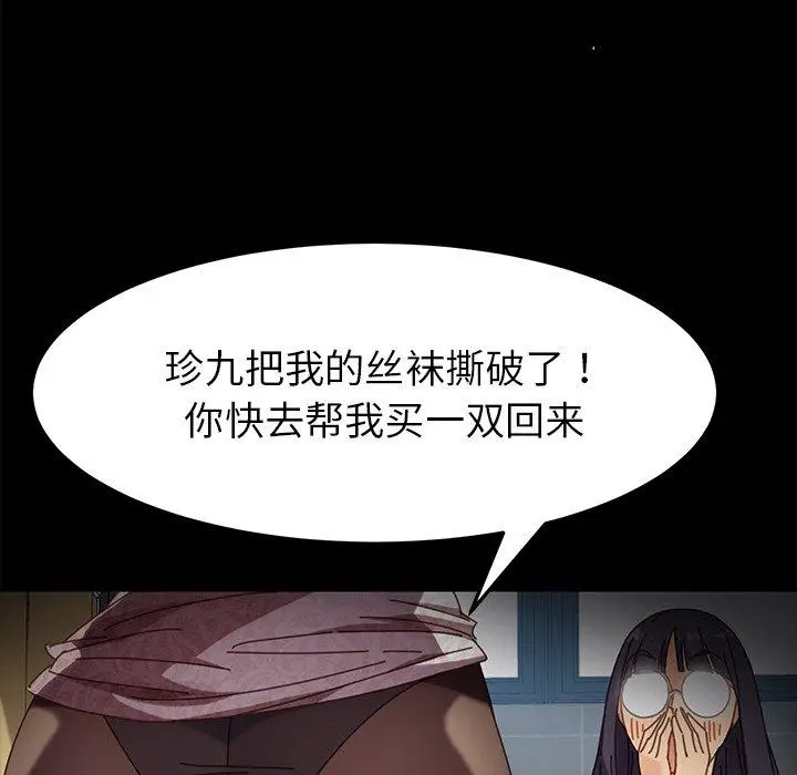 漫画《乖乖上钩》第19话第172张图
