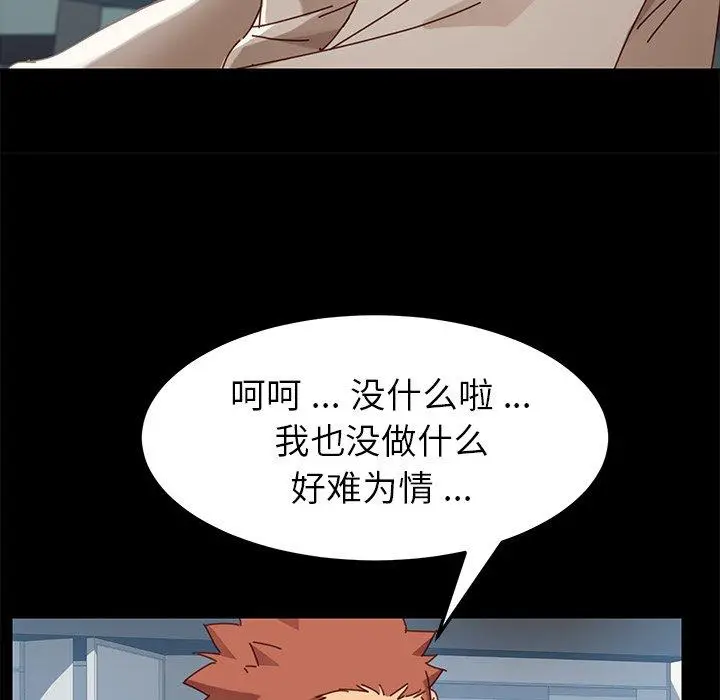 漫画《乖乖上钩》第19话第184张图