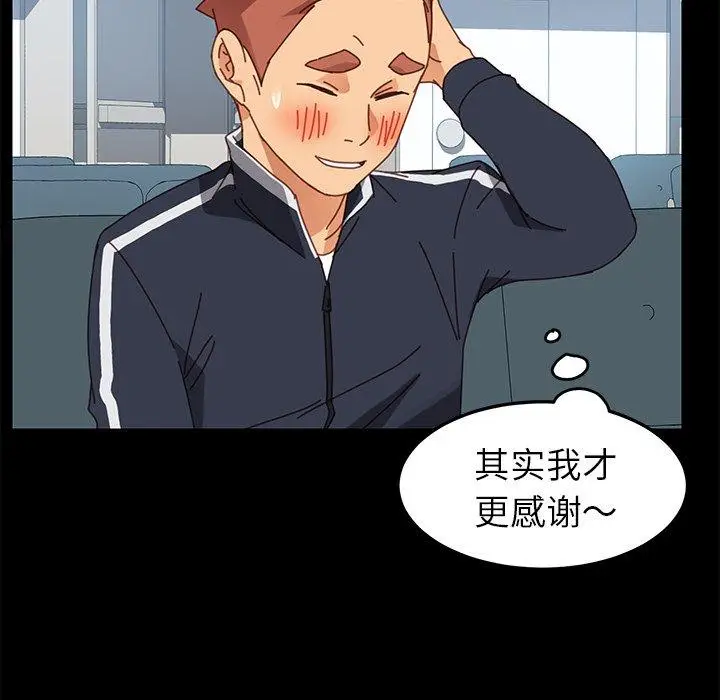 漫画《乖乖上钩》第19话第185张图