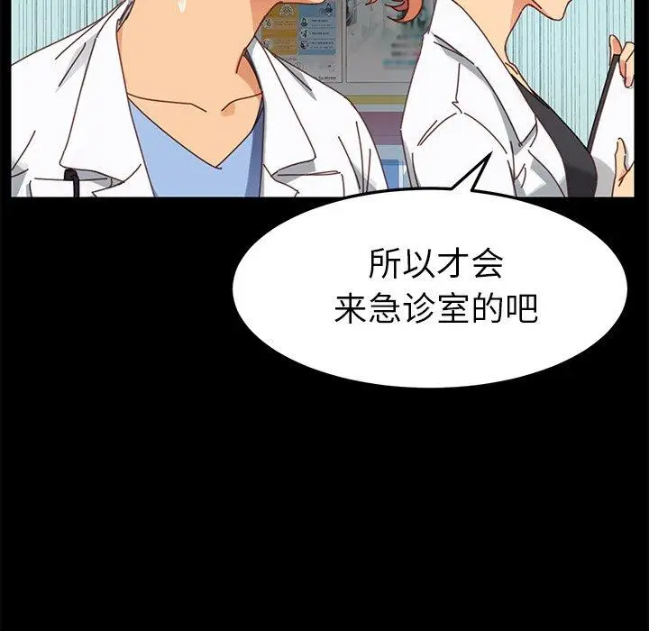 漫画《乖乖上钩》第19话第25张图