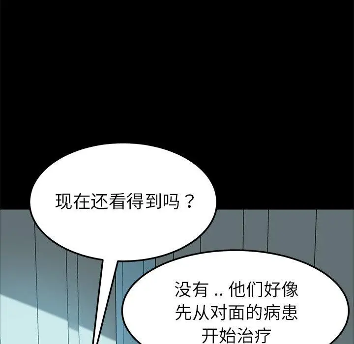 漫画《乖乖上钩》第19话第34张图