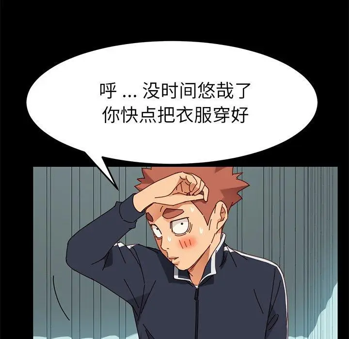 漫画《乖乖上钩》第19话第38张图