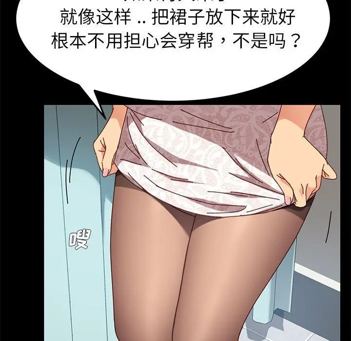 漫画《乖乖上钩》第19话第52张图