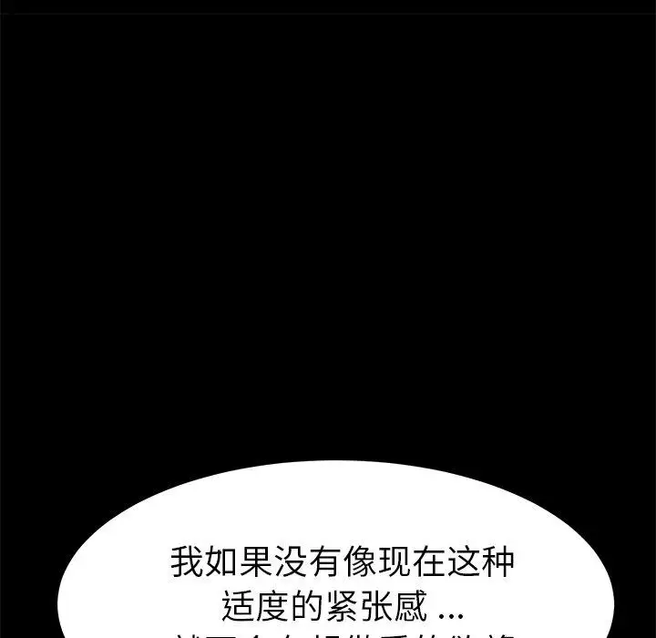 漫画《乖乖上钩》第19话第58张图