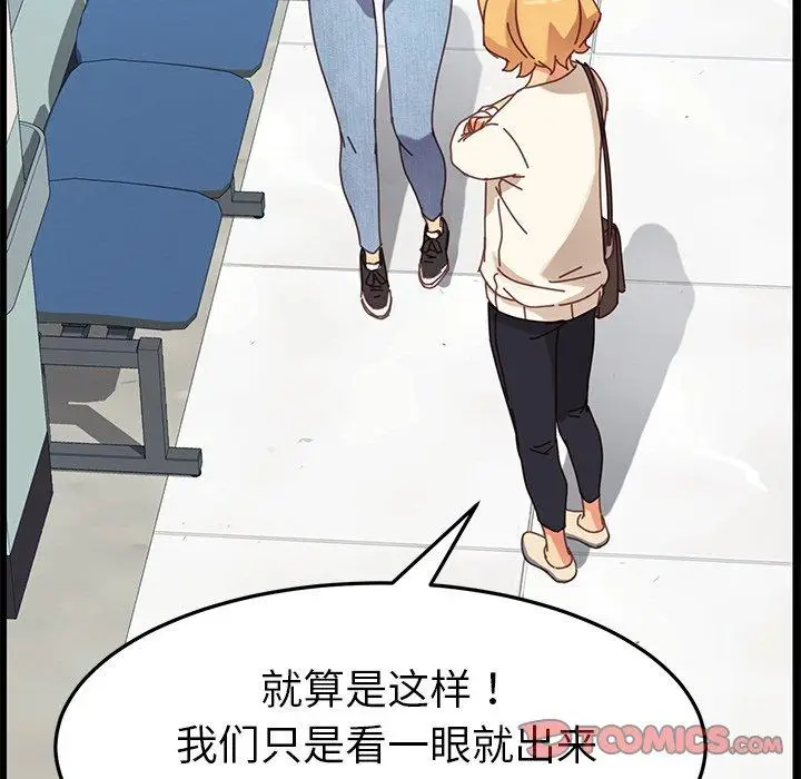 漫画《乖乖上钩》第19话第68张图