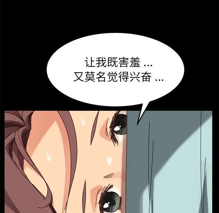 漫画《乖乖上钩》第19话第7张图