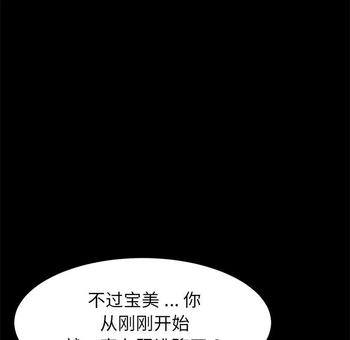漫画《乖乖上钩》第19话第71张图