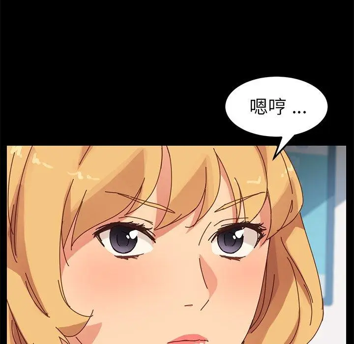 漫画《乖乖上钩》第19话第76张图