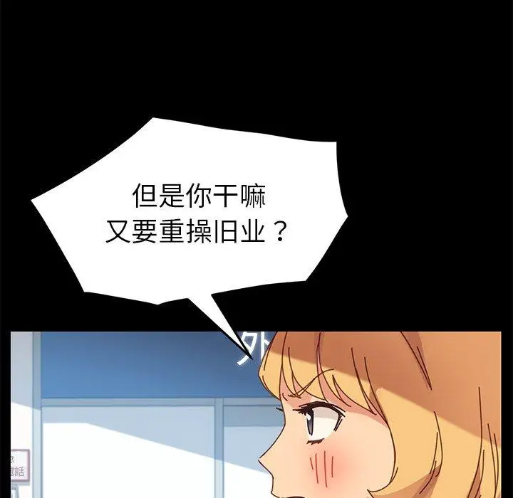 漫画《乖乖上钩》第19话第94张图