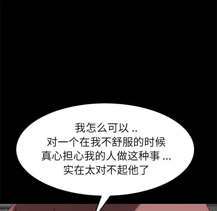 漫画《乖乖上钩》第20话第108张图