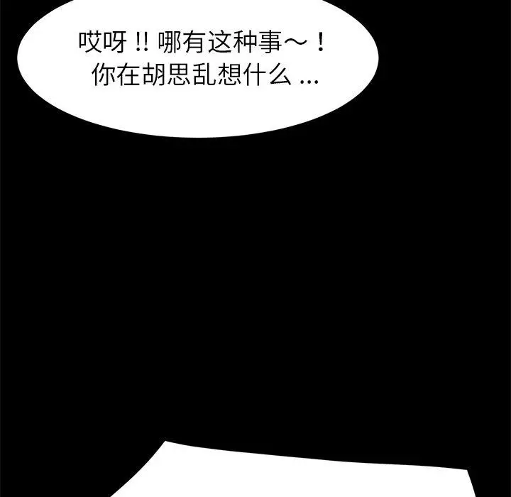 漫画《乖乖上钩》第20话第116张图