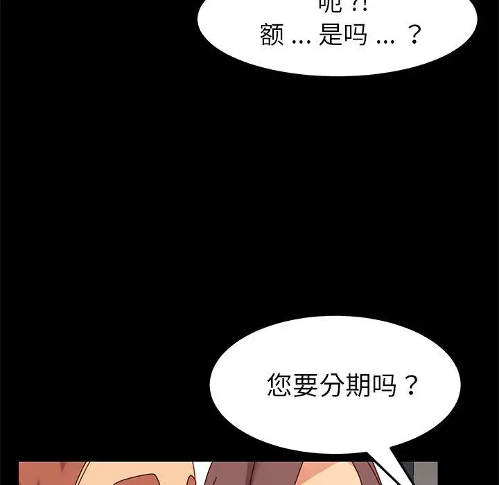 漫画《乖乖上钩》第20话第124张图