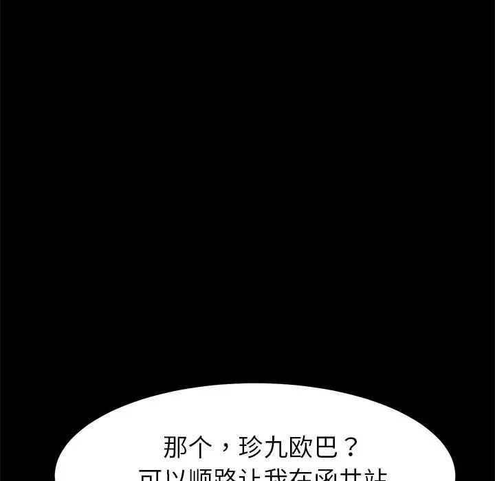 漫画《乖乖上钩》第20话第152张图