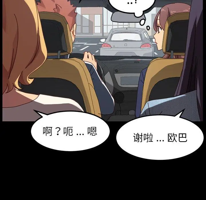 漫画《乖乖上钩》第20话第163张图