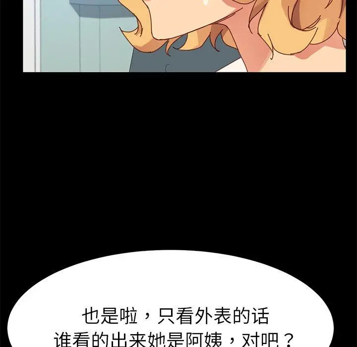 漫画《乖乖上钩》第20话第22张图