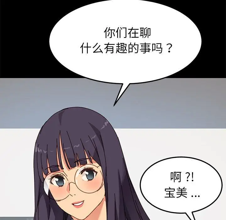 漫画《乖乖上钩》第20话第40张图