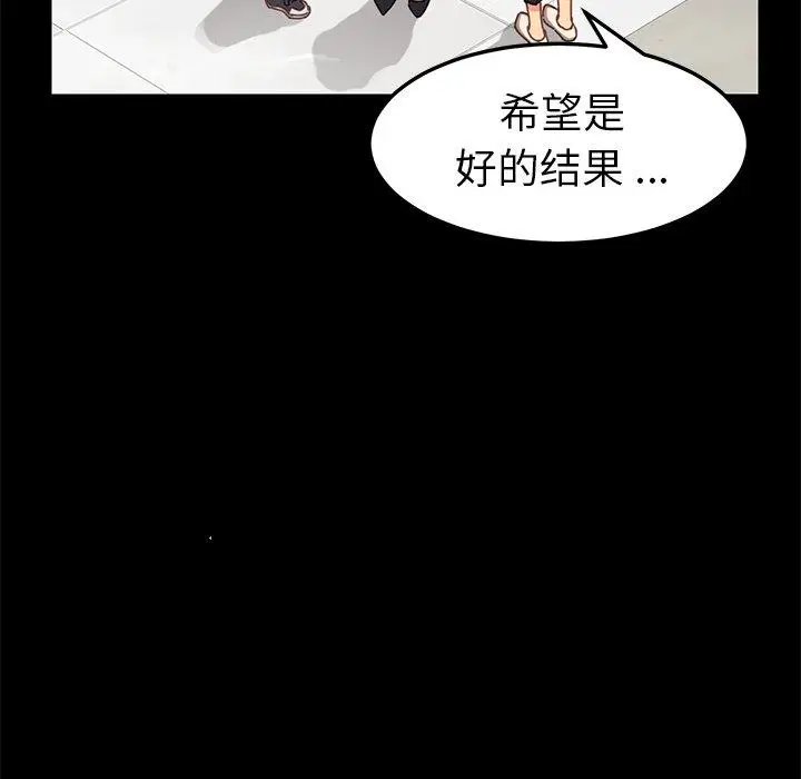 漫画《乖乖上钩》第20话第62张图