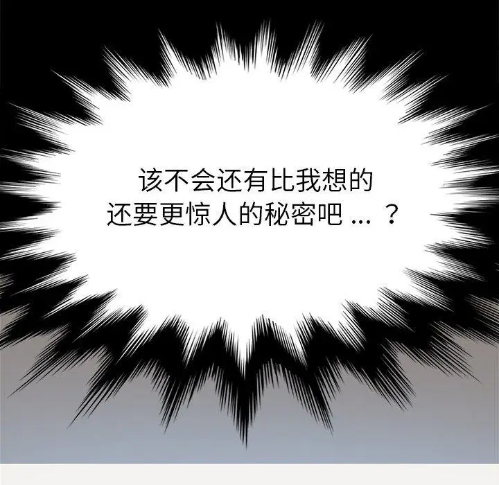 漫画《乖乖上钩》第20话第73张图