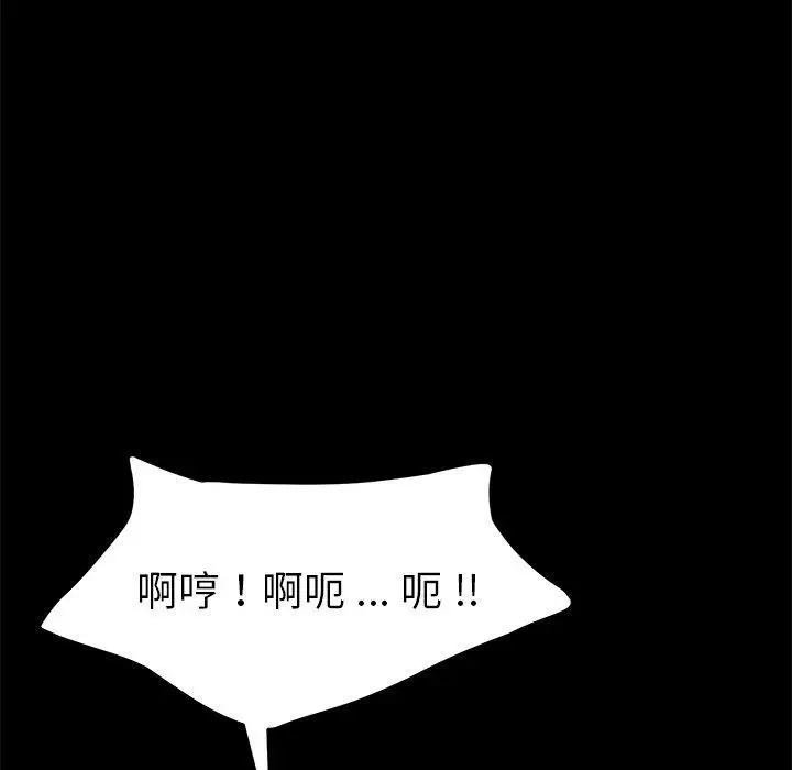 漫画《乖乖上钩》第22话第114张图