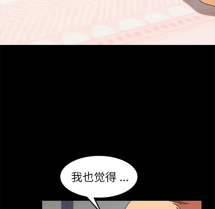 漫画《乖乖上钩》第22话第119张图