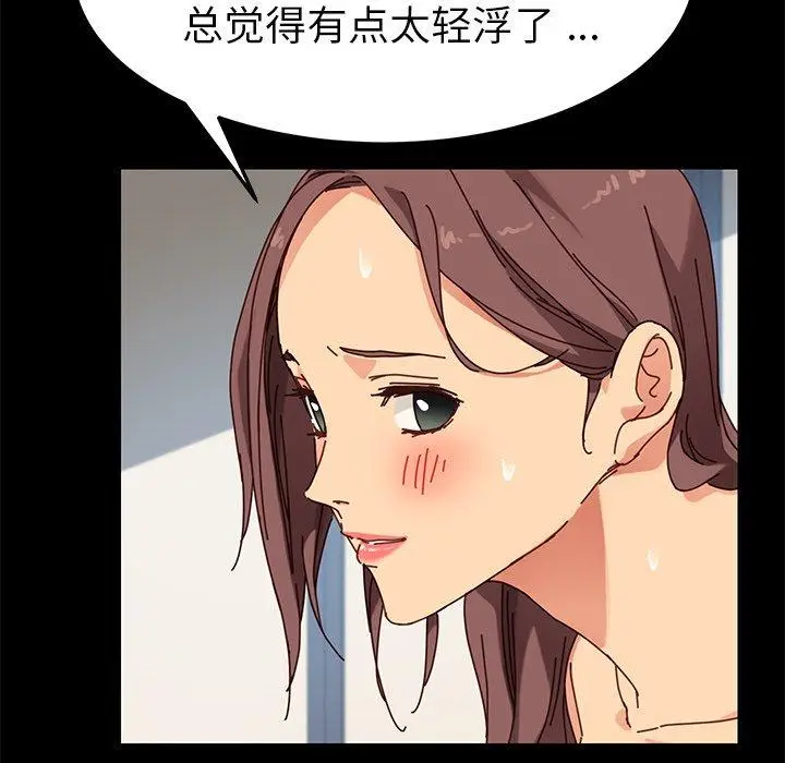 漫画《乖乖上钩》第22话第126张图