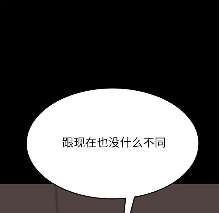 漫画《乖乖上钩》第22话第146张图