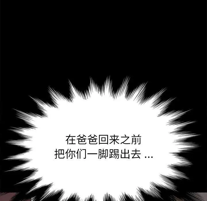 漫画《乖乖上钩》第22话第163张图
