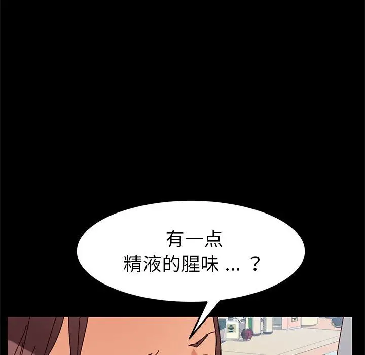 漫画《乖乖上钩》第22话第23张图
