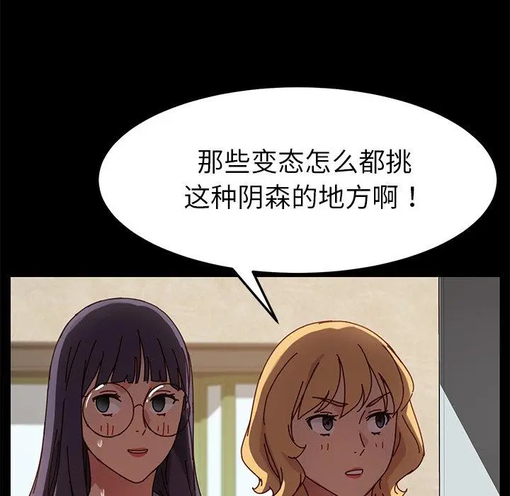 漫画《乖乖上钩》第22话第37张图