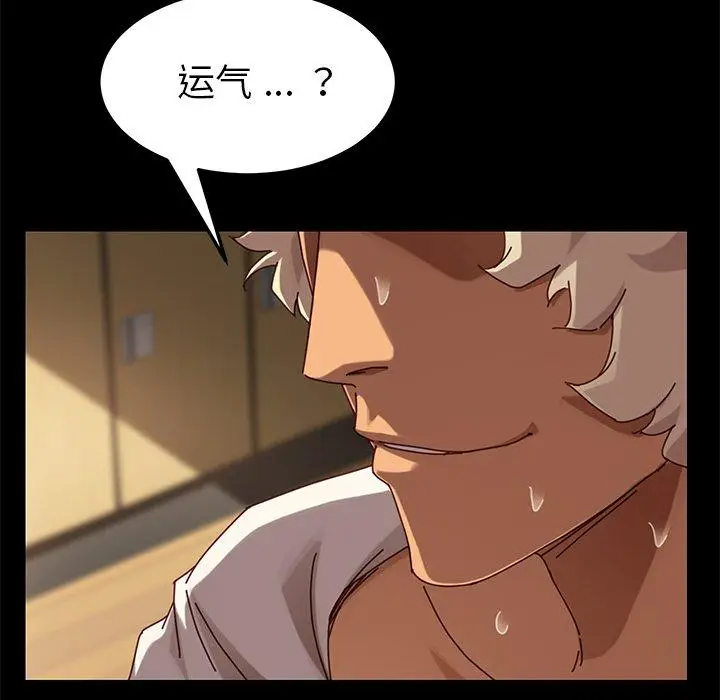 漫画《乖乖上钩》第23话第117张图