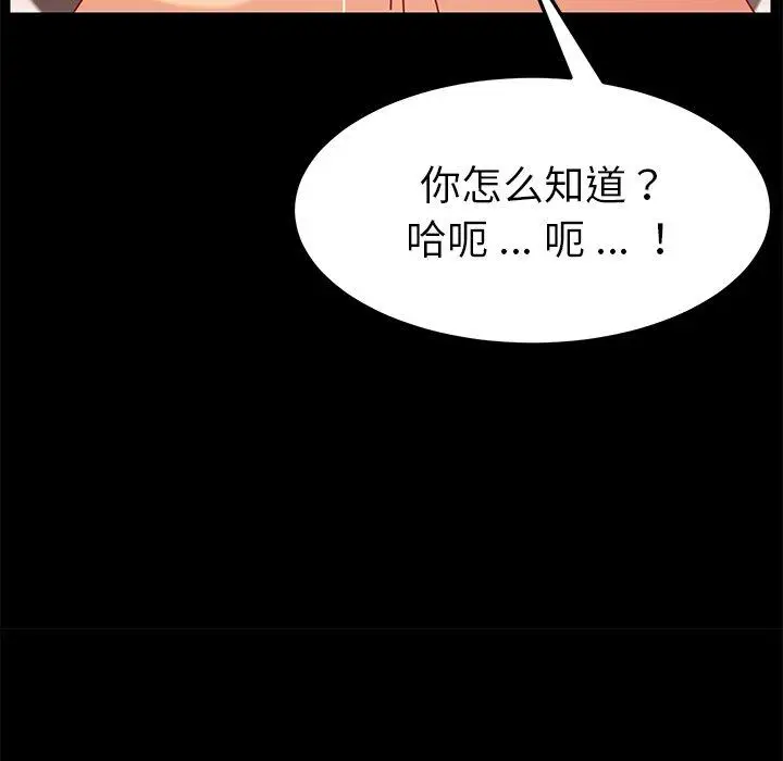 漫画《乖乖上钩》第23话第136张图