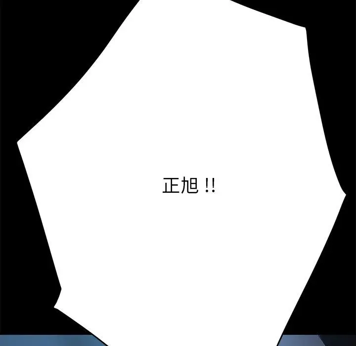 漫画《乖乖上钩》第23话第149张图
