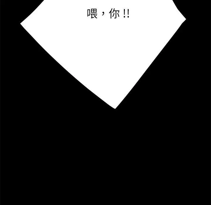 漫画《乖乖上钩》第23话第16张图