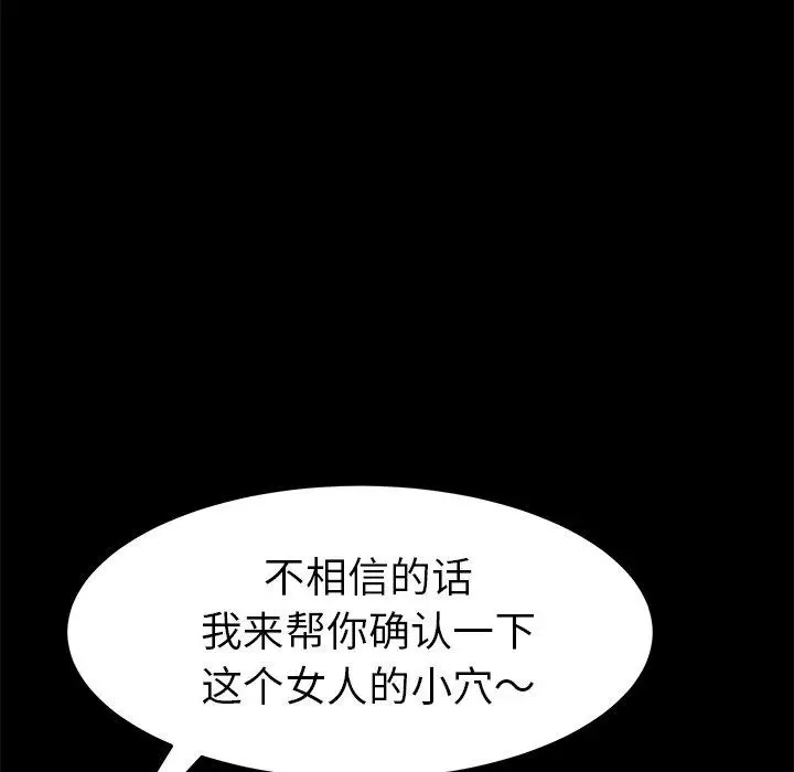 漫画《乖乖上钩》第23话第162张图