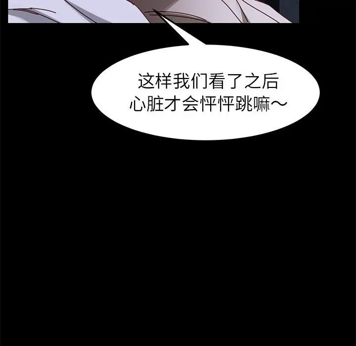 漫画《乖乖上钩》第23话第171张图