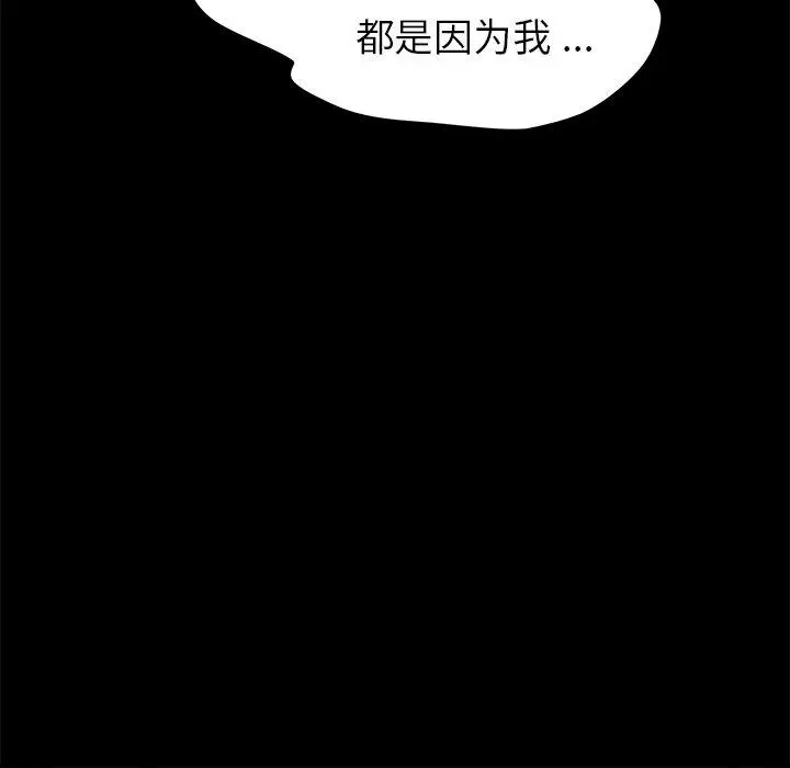 漫画《乖乖上钩》第23话第181张图