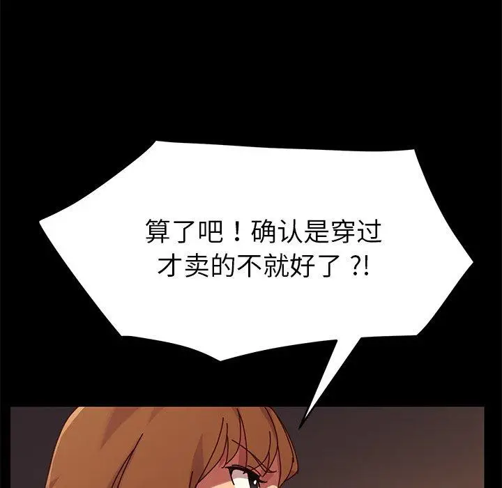 漫画《乖乖上钩》第23话第21张图