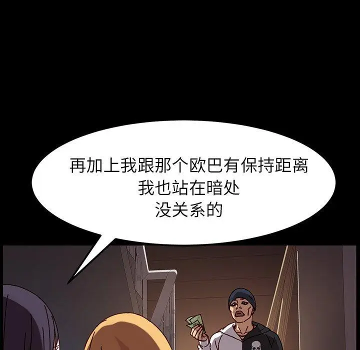 漫画《乖乖上钩》第23话第32张图