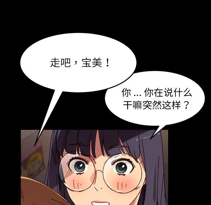 漫画《乖乖上钩》第23话第41张图