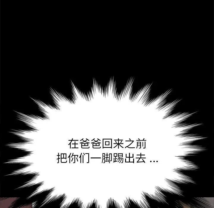 漫画《乖乖上钩》第23话第5张图