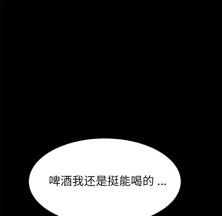 漫画《乖乖上钩》第23话第55张图