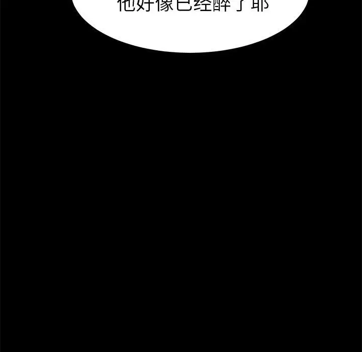漫画《乖乖上钩》第23话第58张图