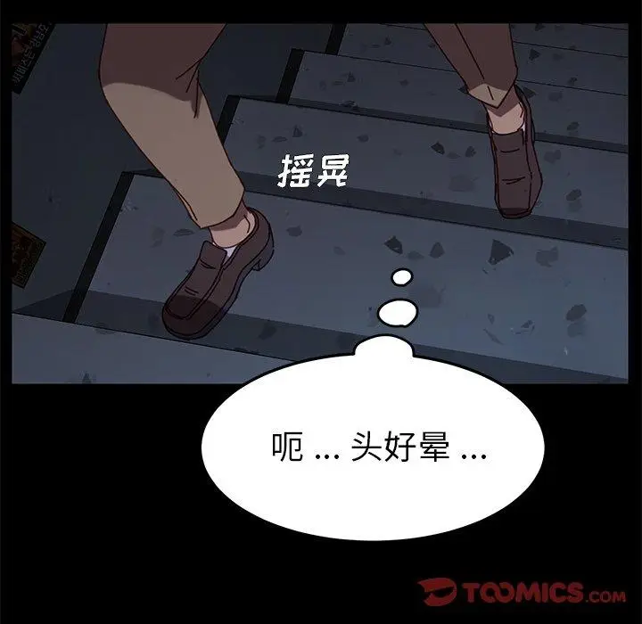 漫画《乖乖上钩》第23话第68张图