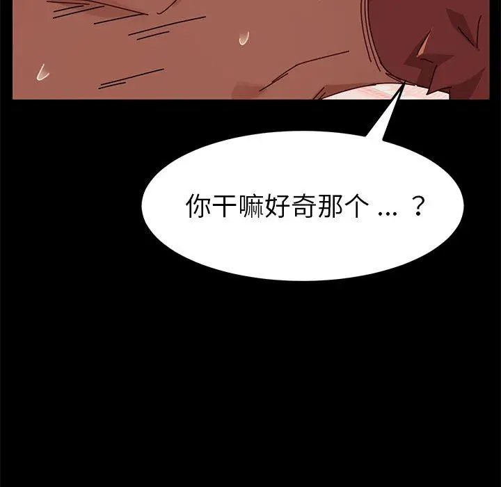 漫画《乖乖上钩》第23话第88张图