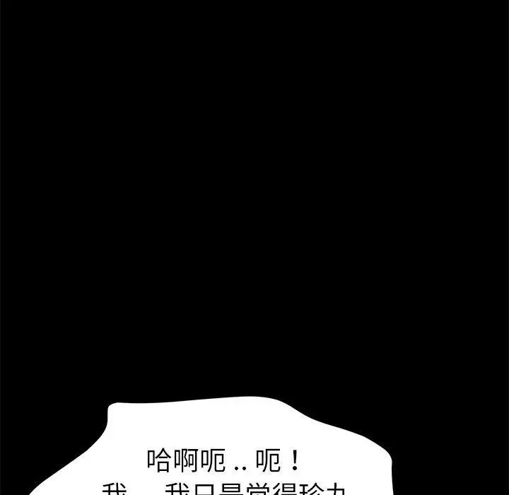 漫画《乖乖上钩》第23话第89张图